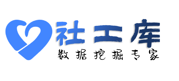 社工好帮手查询淘宝收货地址及淘宝购物记录